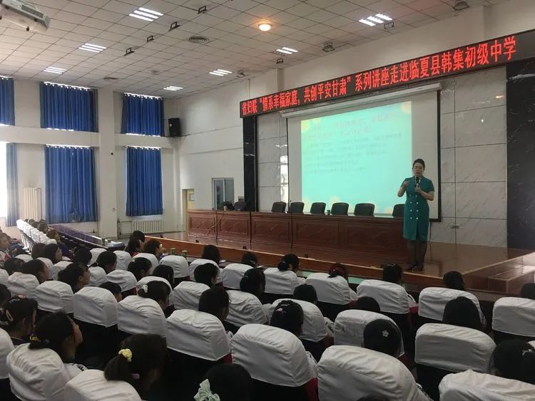 韩集初级中学:振华中学:周志玲老师为同学们做了《做自尊,自爱,自强