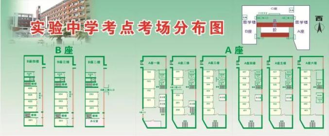 2020年天津市河西區普通高考考點考場示意圖