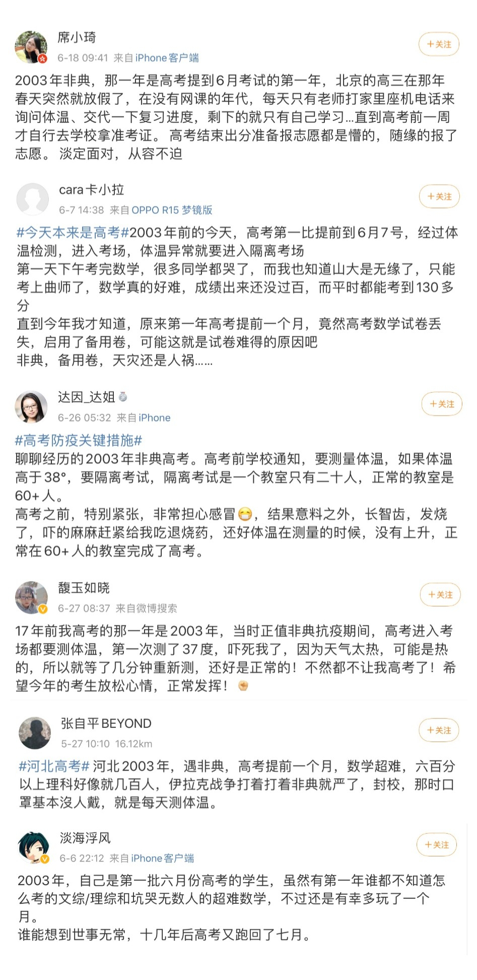 人口政策的滞后性高考真题_高考语文试卷真题图片(3)