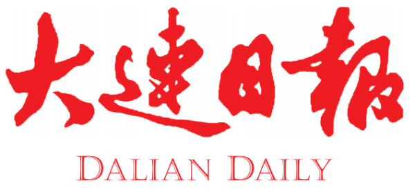 【大连日报】高新区总工会:"线上调解快车道"及时化解劳动争议_澎湃号