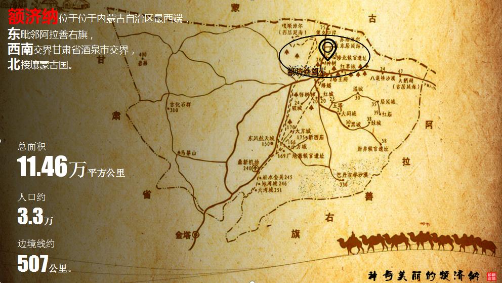 额济纳旗人口_额济纳旗胡杨林