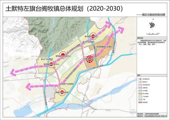 快看呼和浩特这个地方的总体规划出炉