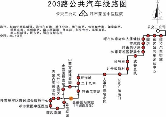 提醒呼和浩特市兩條公交線路有調整看看有你常坐的嗎