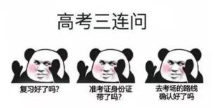 2020年济宁市初中排名_2020年济宁任城区城区初中、小学招生服务区范围出(2)