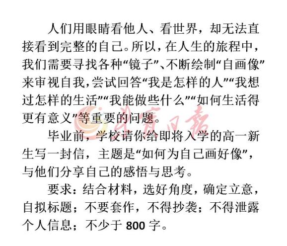 刚刚 广西高考作文题出炉 附各地高考作文题 政务 澎湃新闻 The Paper