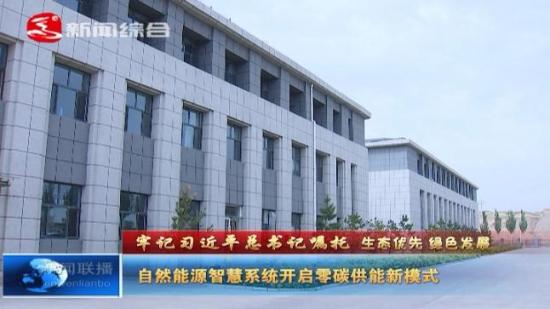 在市第六人民医院,由内蒙古中泰绿能科技有限公司承建的综合楼供暖