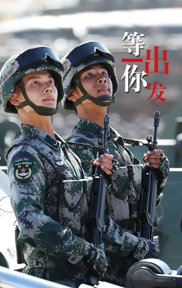 2020年征兵季正"燃"!网上报名进行中!