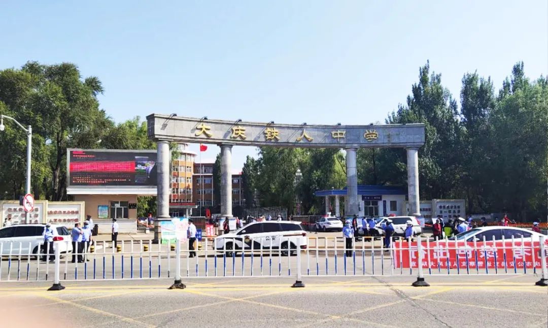 2020高考开启图文直击大庆考前两小时