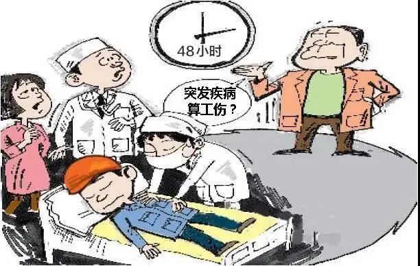如何认定工伤和非工伤 469.jpg