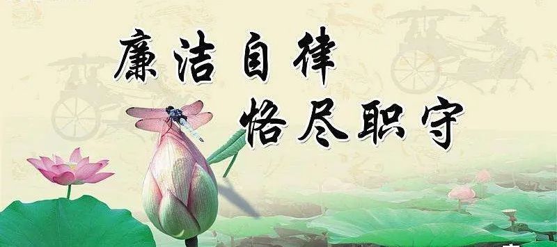 廉政警示小桌牌发挥自警自省大作用