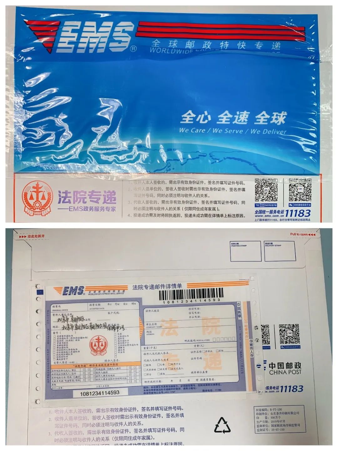 法院传票长啥样关于送达这些知识点应知