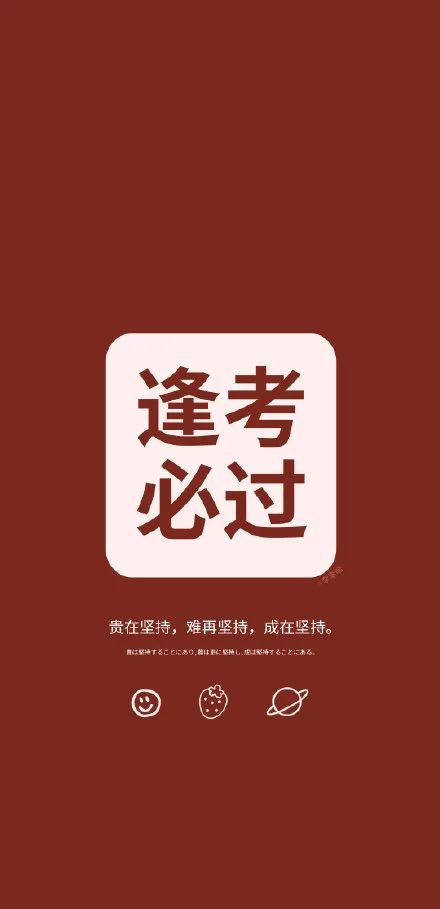 助力高考梨树法院温馨提示