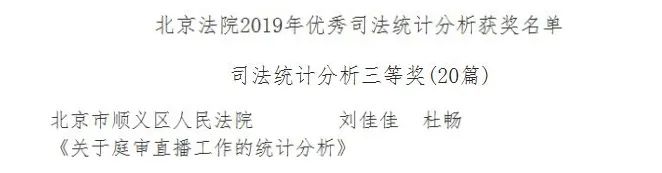 _ 顺义法院优秀党务工作者 _党务干部先进事迹