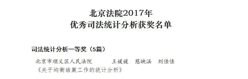 _党务干部先进事迹_ 顺义法院优秀党务工作者 