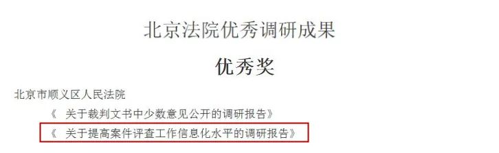  顺义法院优秀党务工作者 _党务干部先进事迹_