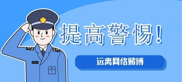 网警警告表情包 微信图片