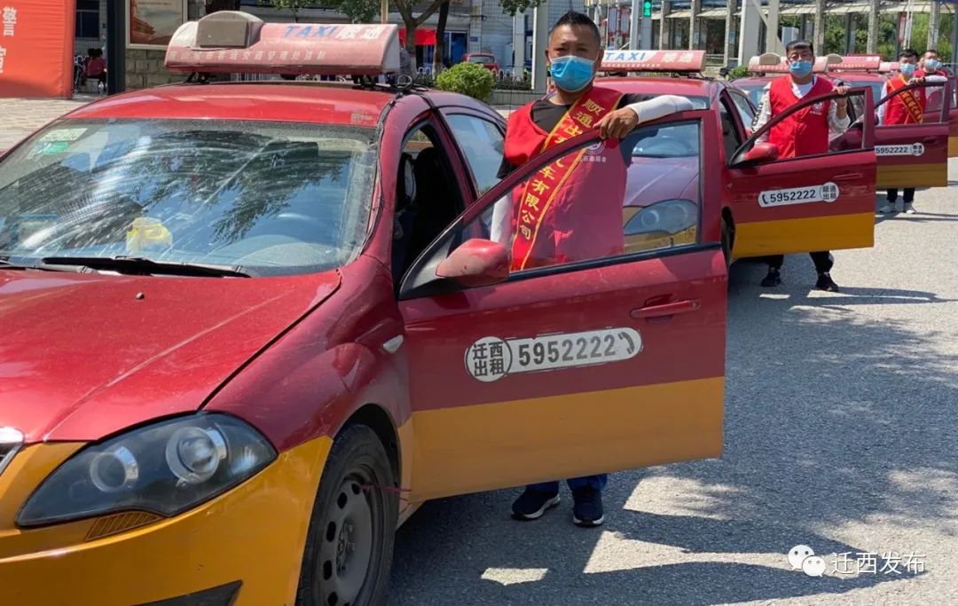 河北迁西顺通出租车有限公司为高考考生提供爱心服务