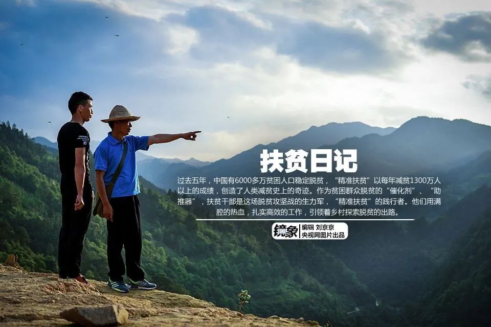 脱贫攻坚│他在凉山的日子