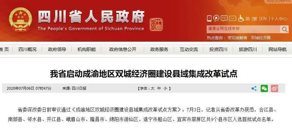 四川省隆昌市2020年经济总量_四川省内江市隆昌地图(2)