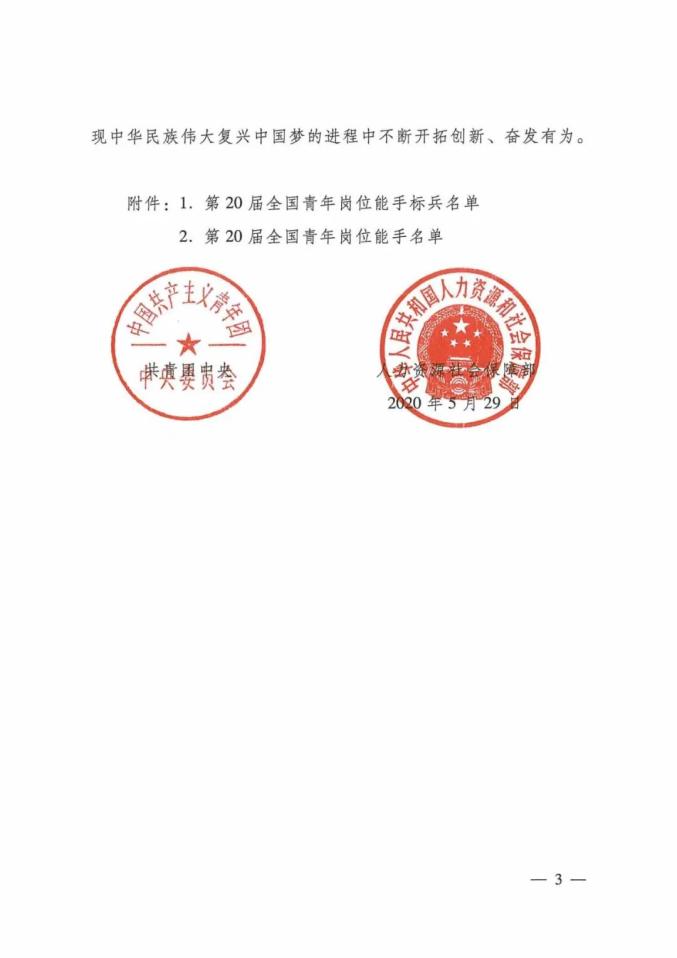 全国丁姓人口_全国一等奖手抄报(3)