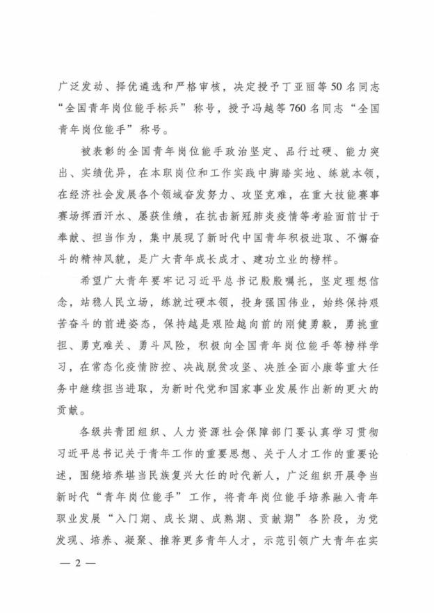 全国丁姓人口_全国一等奖手抄报(3)