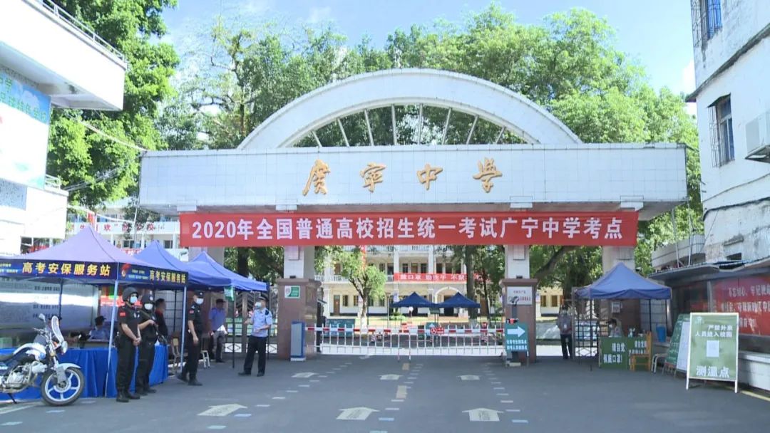 开考啦直击广宁高考首日现场