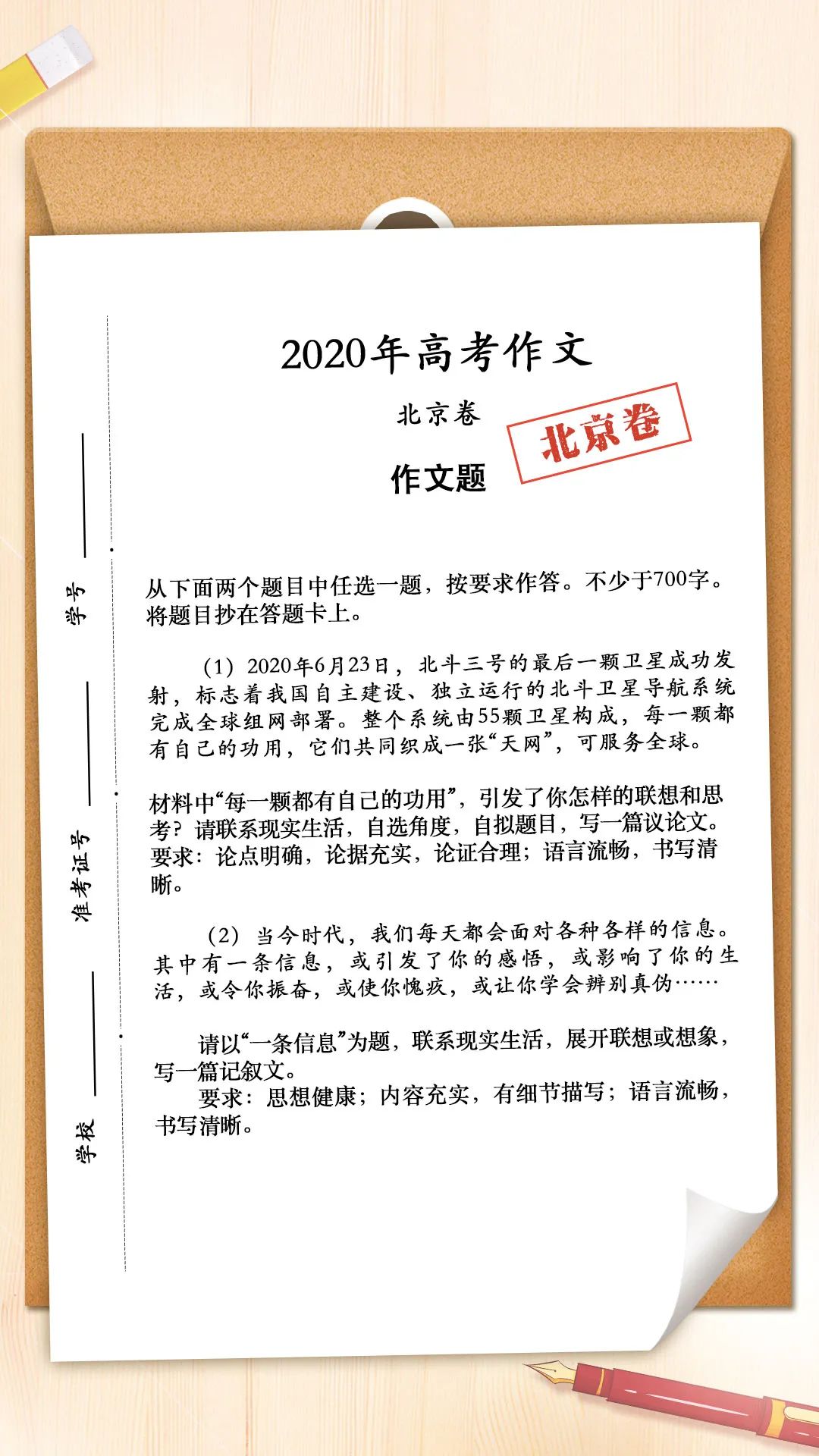 清朝经济总量排名高考作文题目汇总