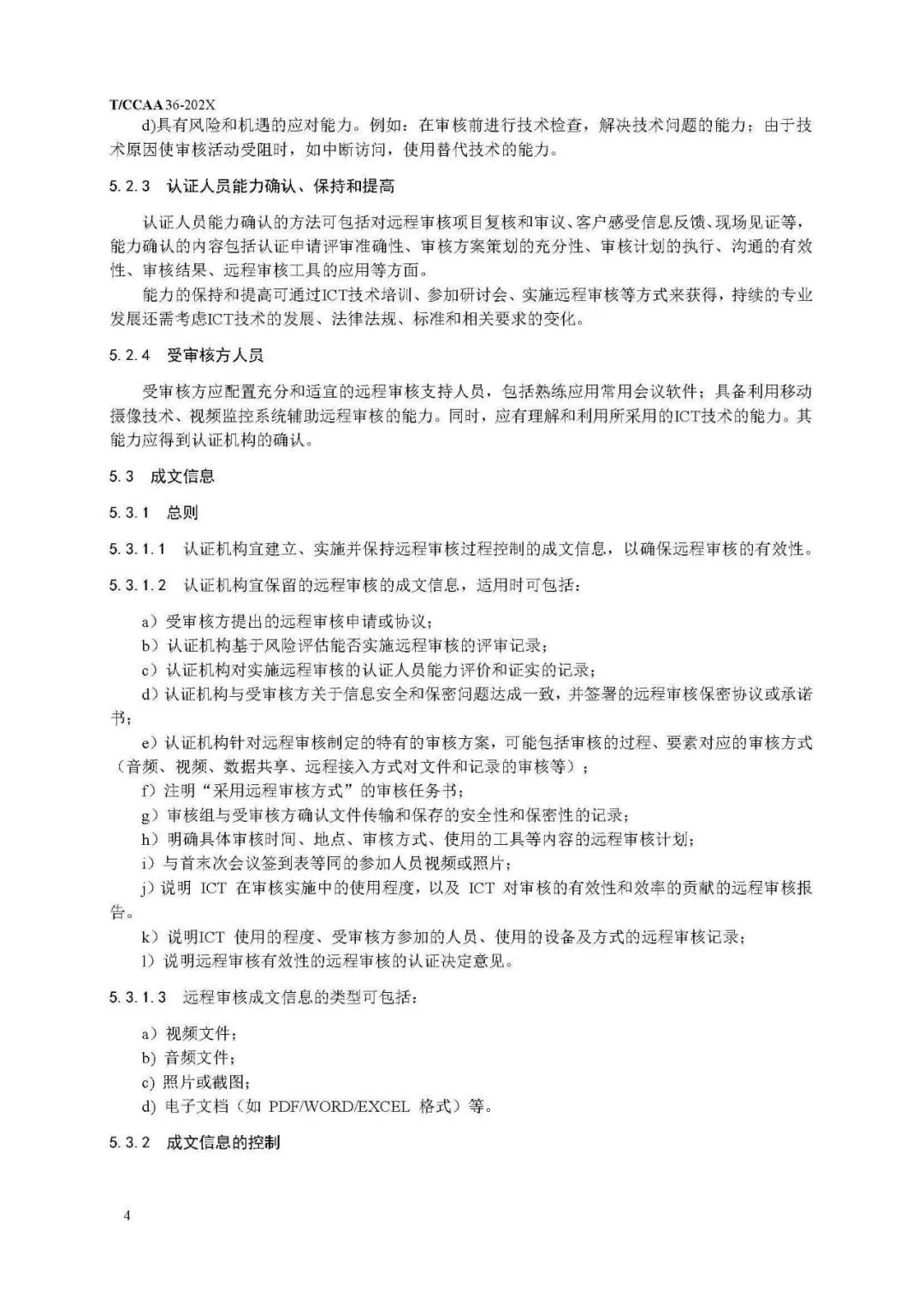 反馈意见的说明 312.jpg