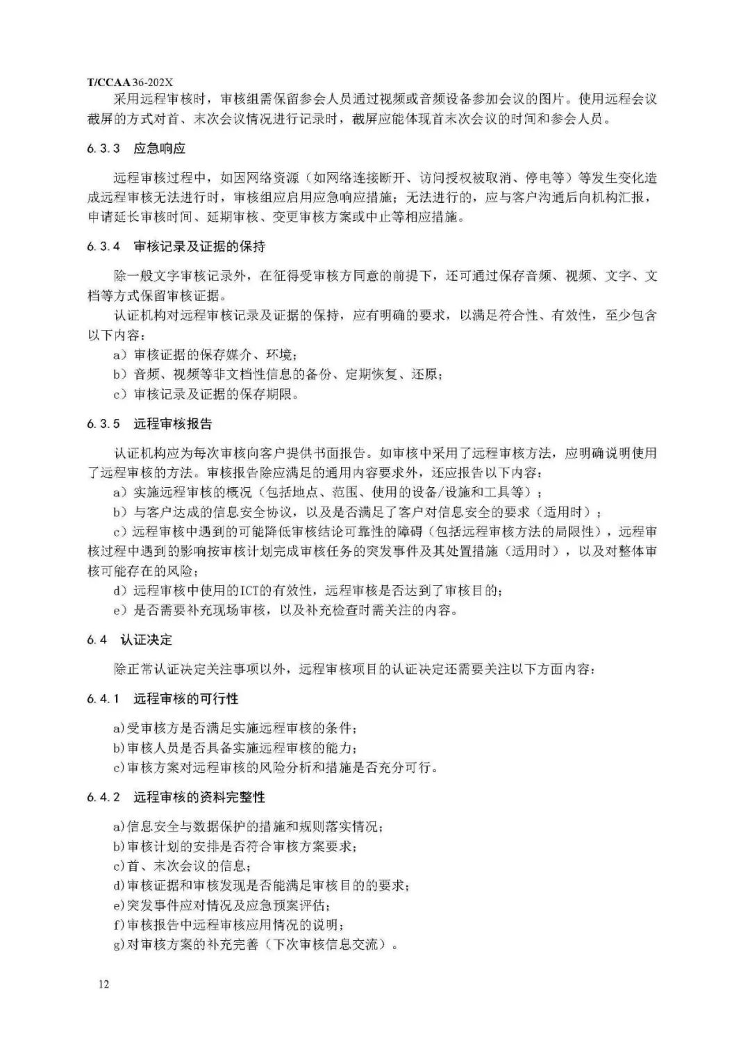 反馈意见的说明 343.jpg