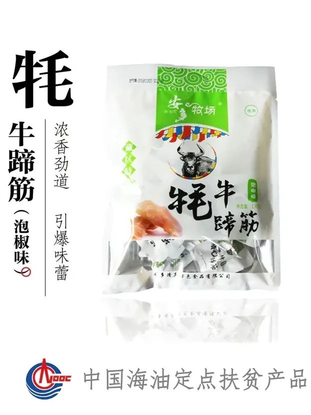 V观海油丨莺歌海上，在线“吃播”