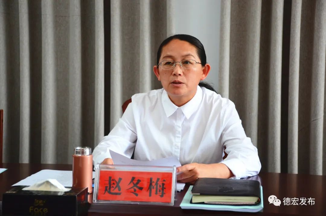 赵冬梅用心用情用力推动德宏宣传思想文化工作迈上新台阶