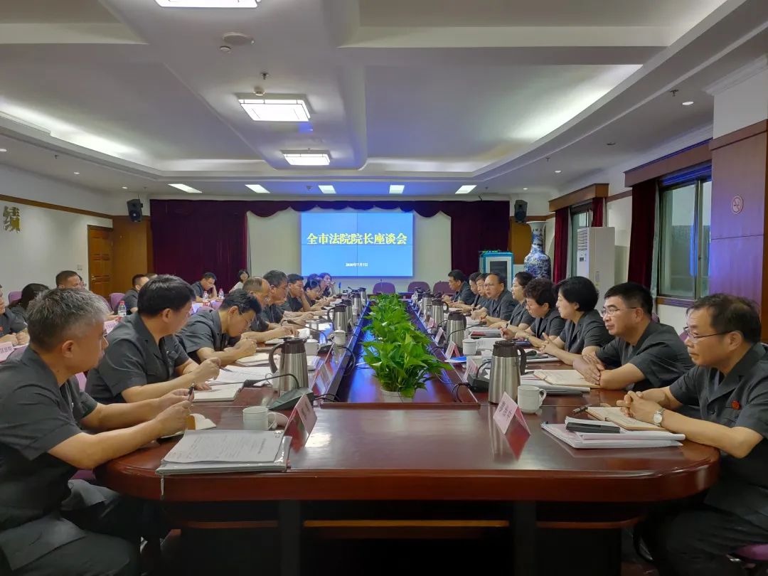 重磅!全市法院院长座谈会在南昌中院召开