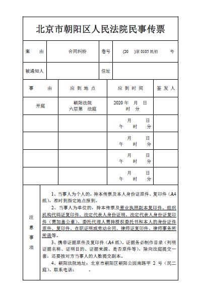 法院传票长啥样关于送达这些知识点应知