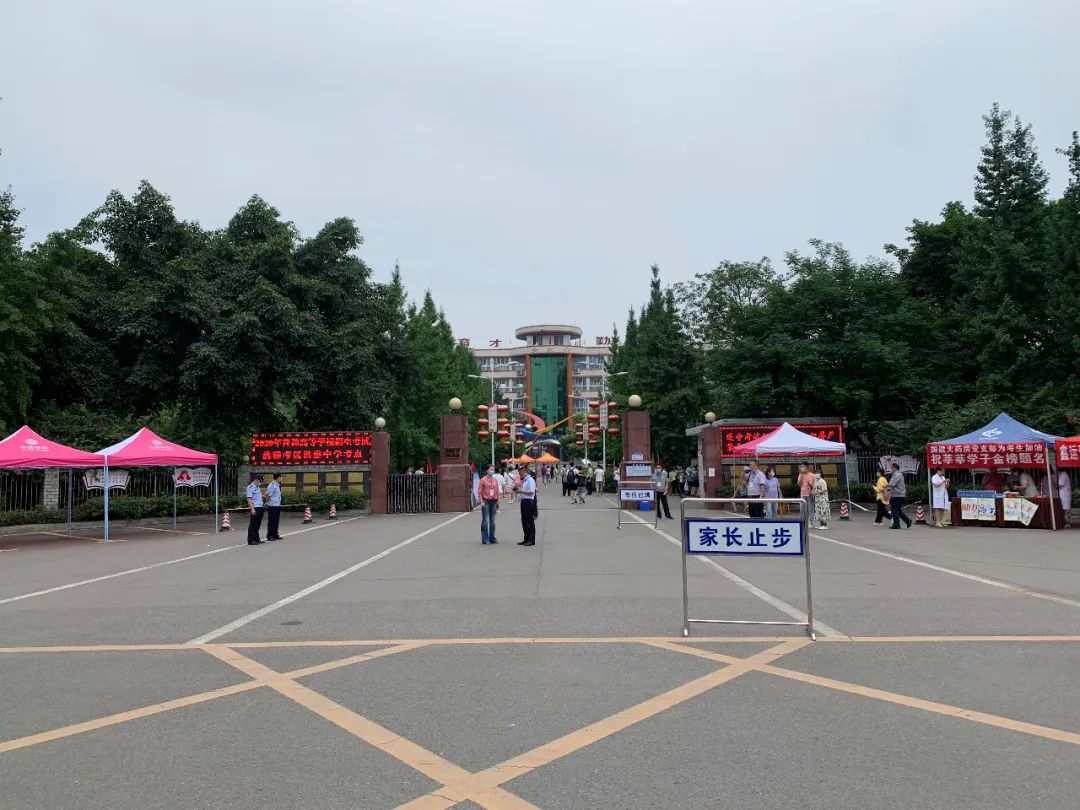 以梦为马不负韶华2020年全国高考开考洪雅1336名考生步入考场