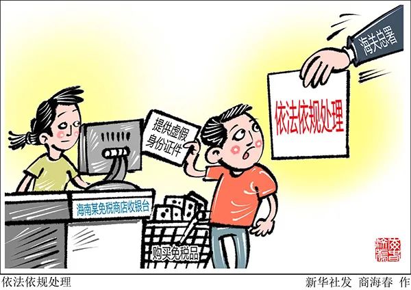 为什么有的免税有的不免税 134.jpg