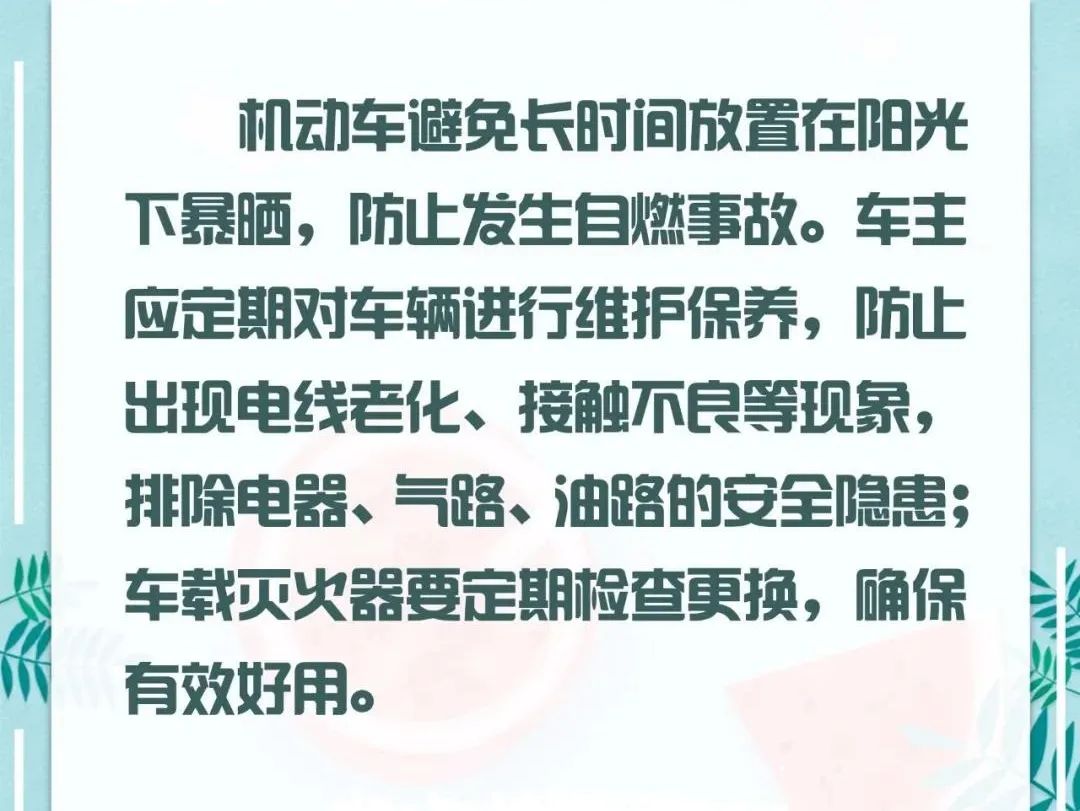 火灾的原因和预防措施 318.jpg