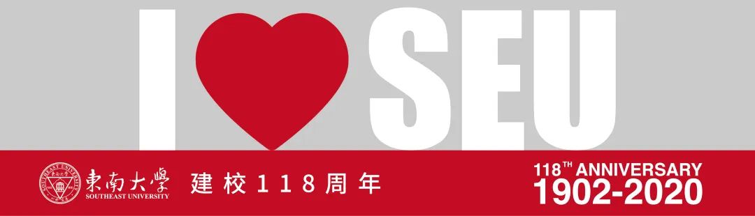 @SEUer，东大2020暑期校园服务指南来了！(东大srtp)