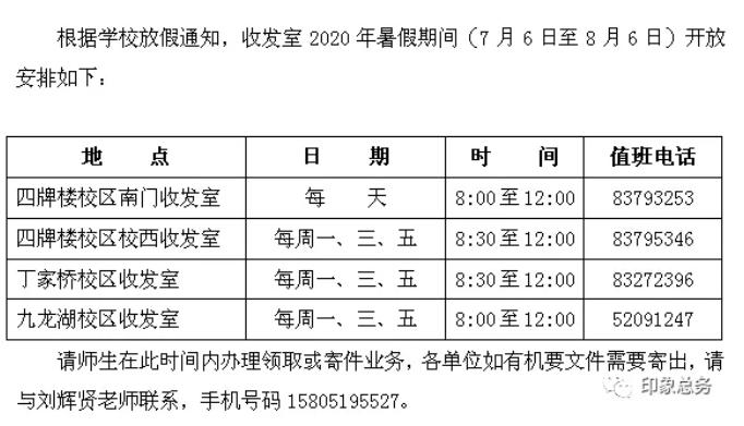 @SEUer，东大2020暑期校园服务指南来了！(东大srtp)