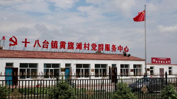 而在乌兰察布市卓资县黄旗滩村,老年人不仅会用智能手机,还有了联系