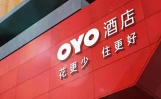 高管再离职，OYO持续败退中国市场