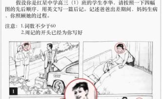 李华忙惨了，108次现身高考，你当年帮ta写过啥？