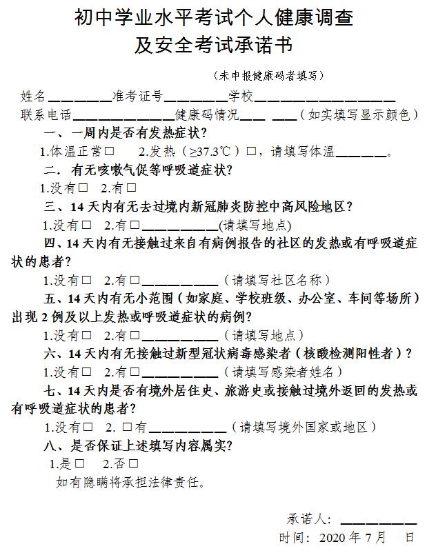 2020年东莞高考各校_2020年东莞市公办中等职业学校各专业录取分数线公(2)