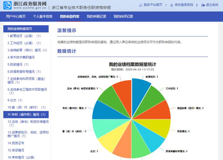 mis系统人口普查_人口普查(3)