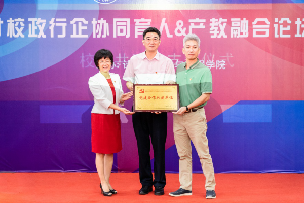 (惠州学院计算机科学与工程学院与广东九联科技股份有限公司进行校企共建党支部仪式)