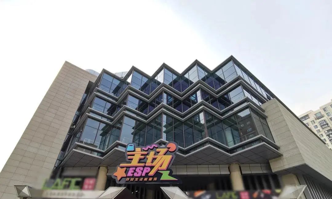 上海主场esp电竞文化体验中心 图/上海普陀