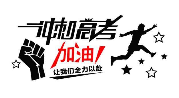 南阳宏志学校【高三冲刺班/高二强化班】开始招生!