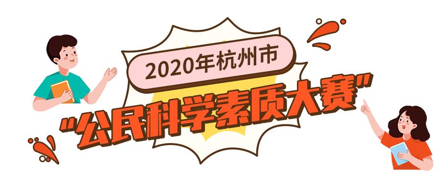 一起来答题涨知识,领红包吧!