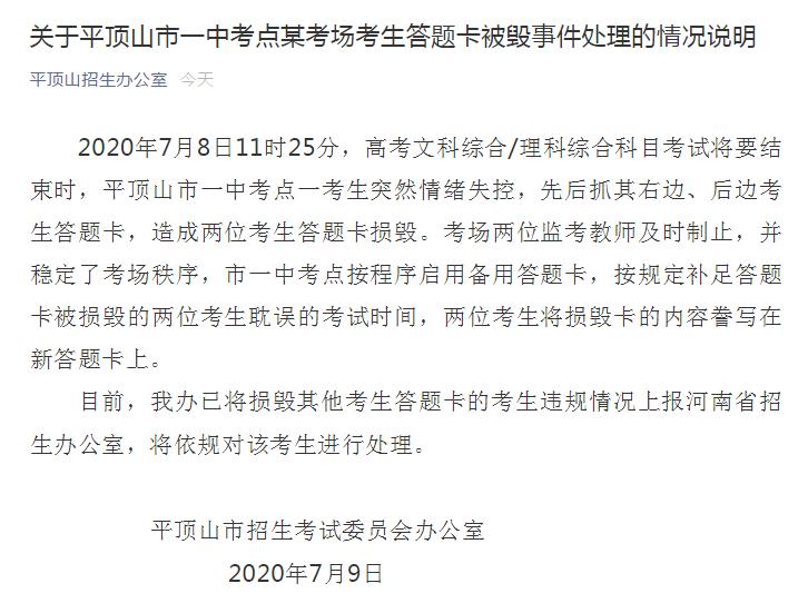 平顶山人口有多少2020_平顶山人口(3)