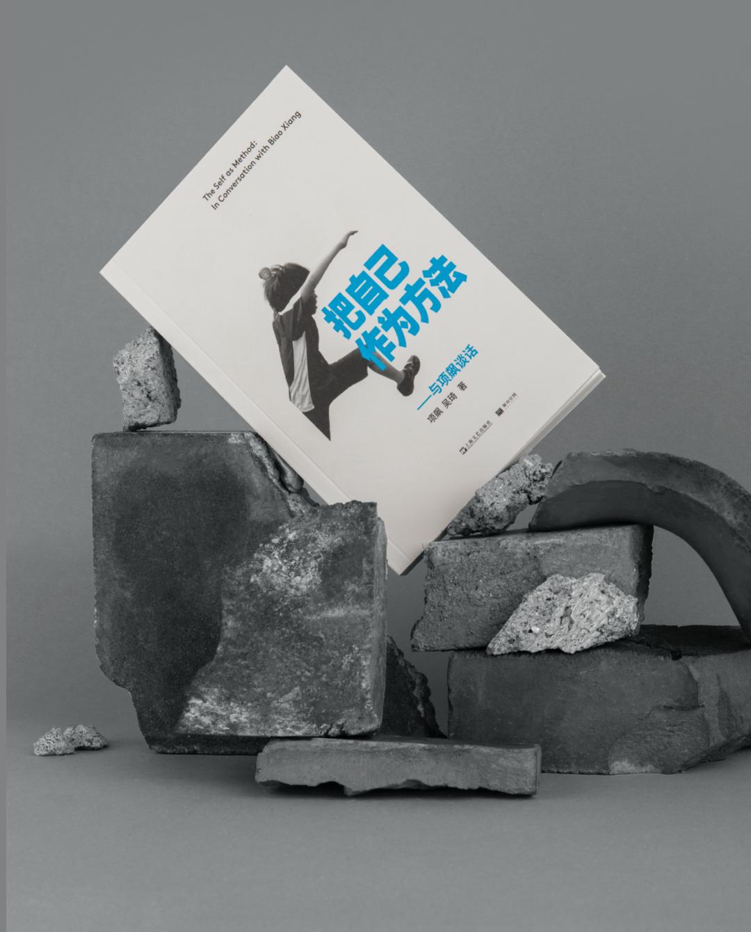 与项飙谈话:将自己的生活变成了田野现场_众声_澎湃新闻-the paper