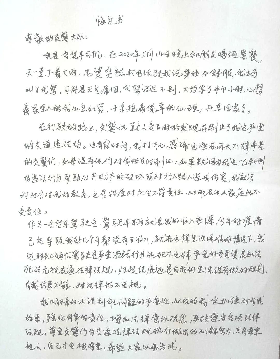 青浦區檢察院積極探索醉駕案件不起訴集中訓誡悔過教育工作